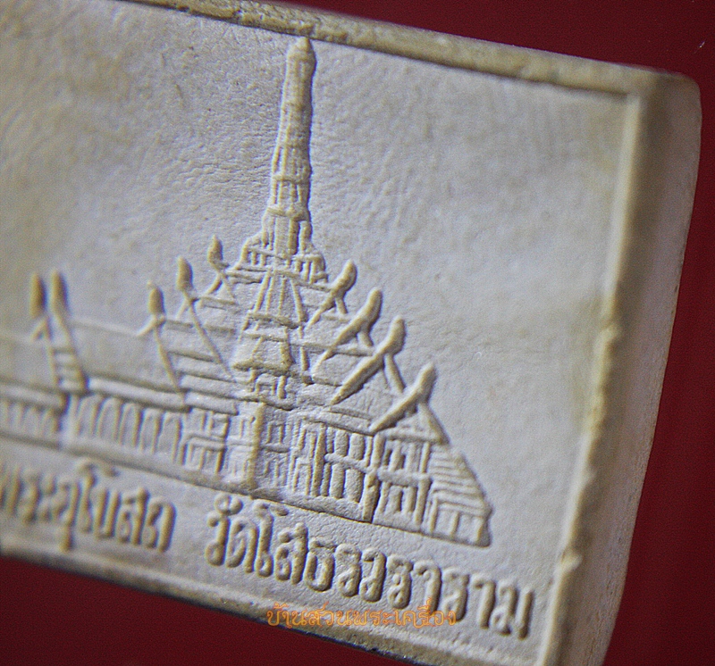 พระพุทธโสธร ฝังกริ่ง รุ่นสร้างอุโบสถ เนื้อผง