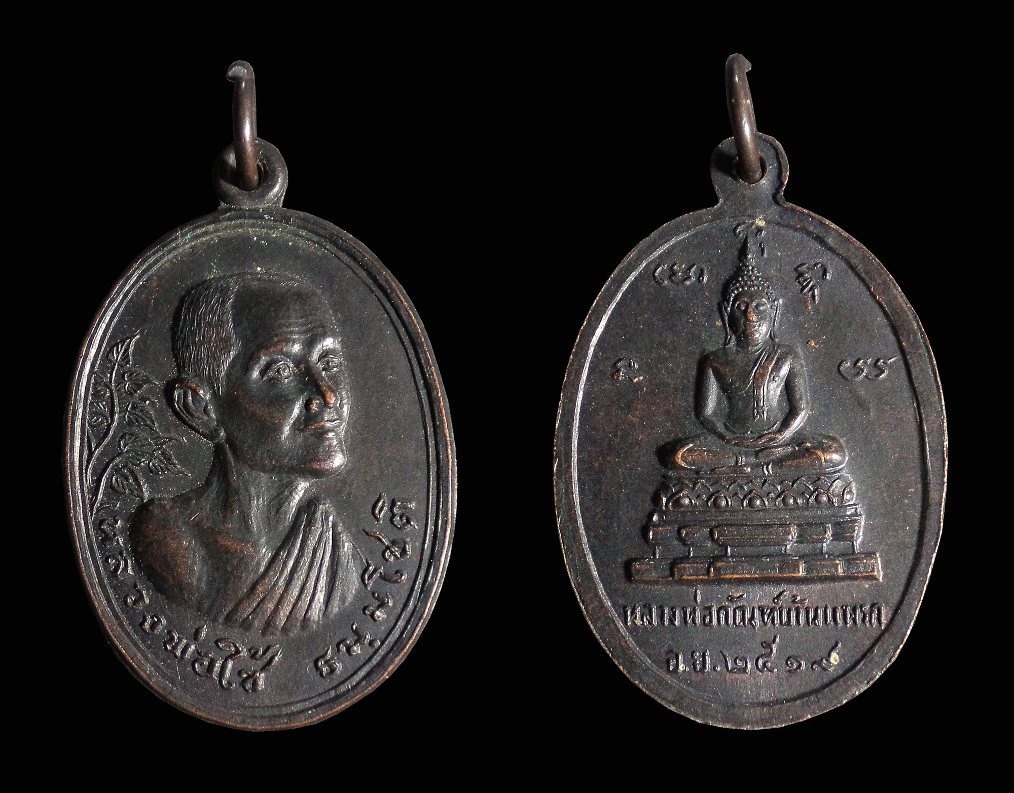 เหรียญ หลวงพ่อใช้ หลังหลวงพ่อกัณฑ์ บ้านแพรก จ.อยุธยา ปี2519