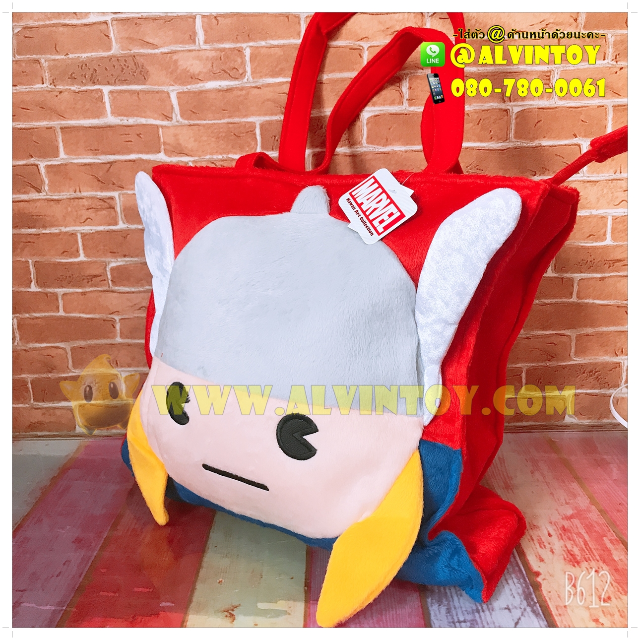 กระเป๋าสะพายข้าง ธอร์ เทพเจ้าสายฟ้า