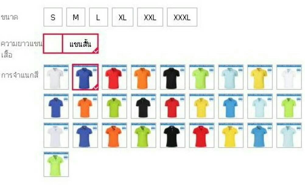 เสื้อยืดคอปกโปโล เสื้อโปโล ชุดฟอร์มพนักงาน