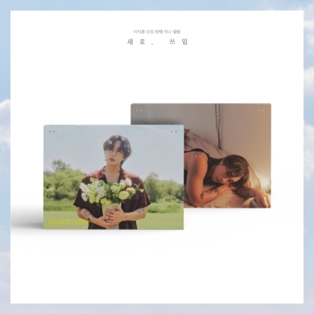 ( Pre-Order ) Lee Seokhoon 5th Mini Album [Newly written] Set 2 ver + Poster วางจำหน่าย 27 / 8 / 2025