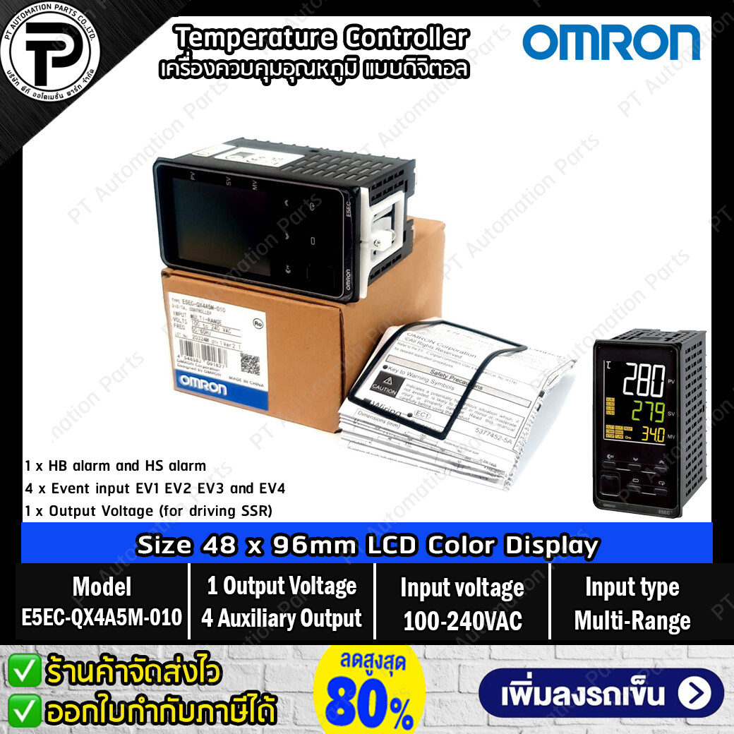 เครื่องควบคุมอุณหภูมิแบบดิจิตอล OMRON E5EC-QX4A5M-010 Digital Temperature Controller 1-Output Voltage (for driving SSR), 4-Auxiliary Output, Multi-Range, 4x Event Input, 1x HB alarm and HS alarm, 100-240VAC, Size 48×96mm, Ver.2.1 E5EC Series