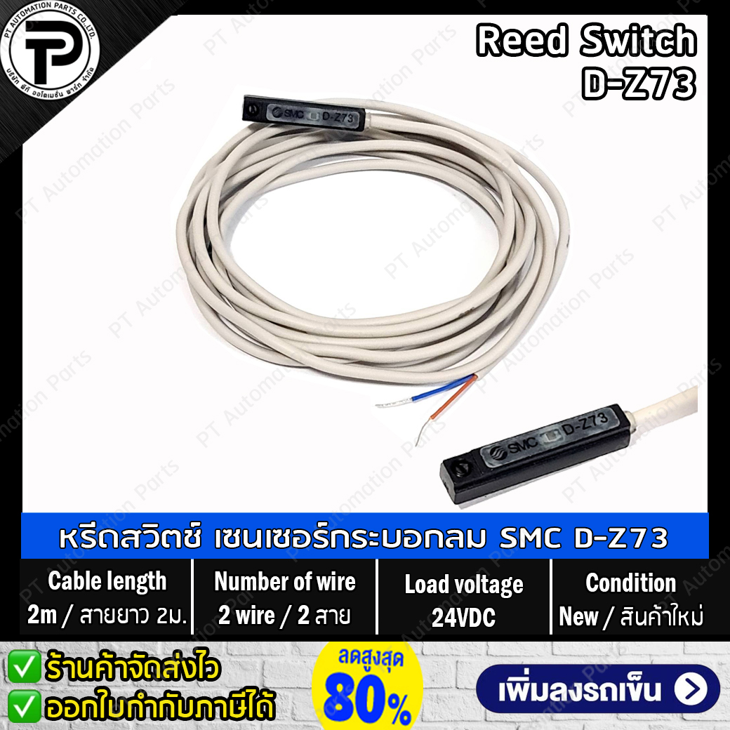 Reed Switch Magnetic Sensor D-Z73, 3C-D-Z73, D-C73, 3C-D-C73, D-A73, 3C-D-A73, D-A93, 3C-D-A93, CS1-G หรีดสวิตช์ เซนเซอร์สำหรับกระบอกลม 2สาย/สายยาว 2m