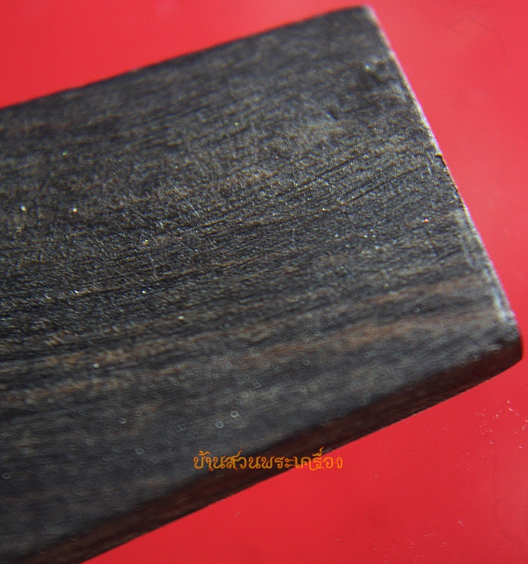 พระสมเด็จ เนื้อไม้ ไม่ทราบที่