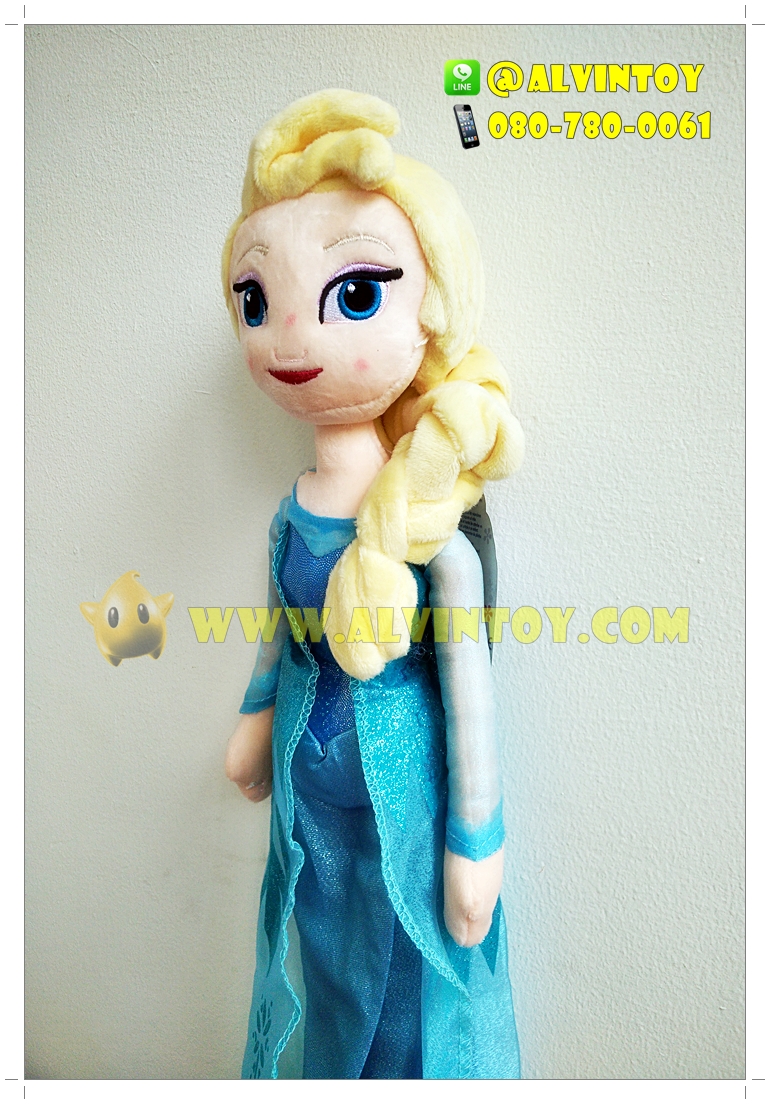 ตุ๊กตาเจ้าหญิง Elsa - เอลซ่า AL1