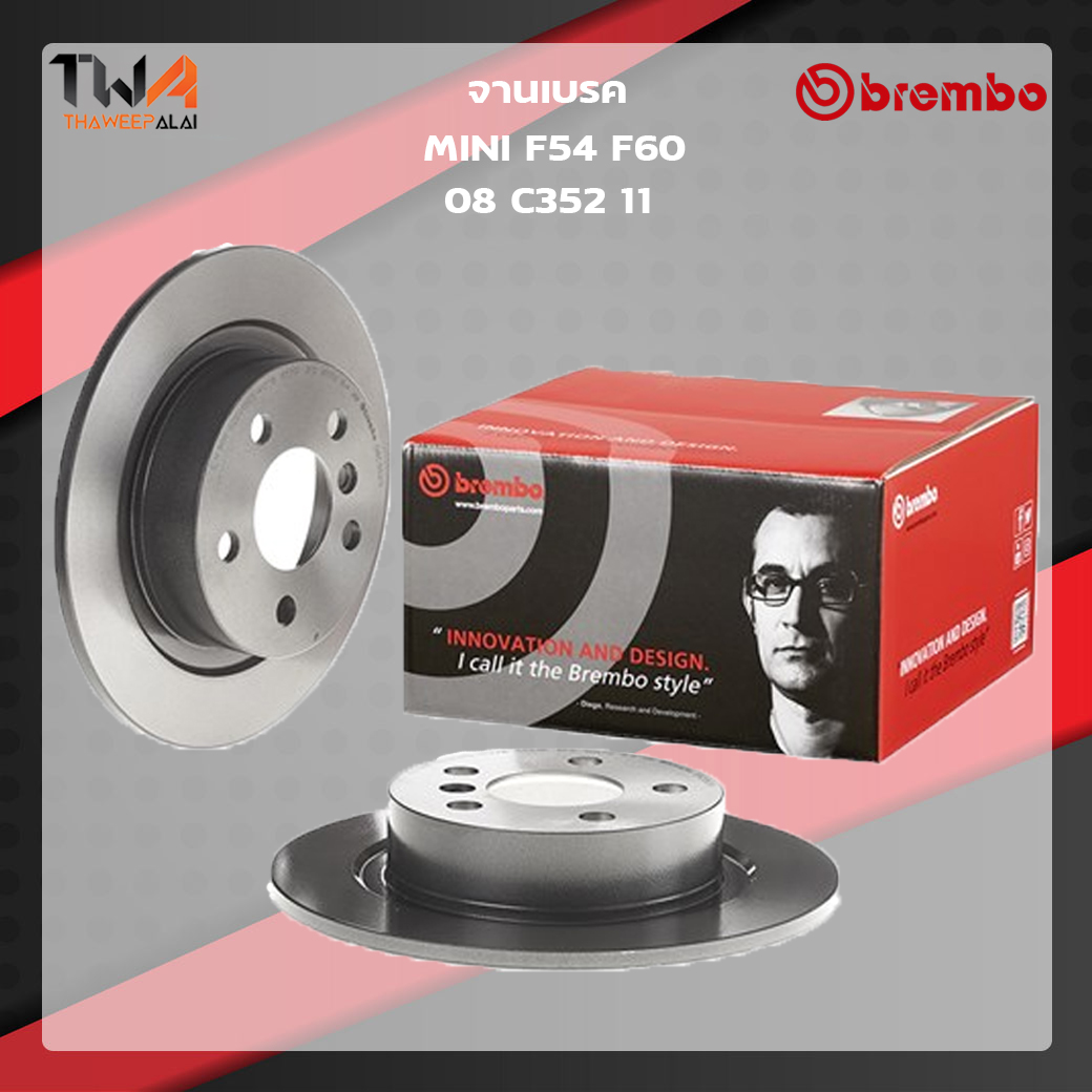 Brembo จานเบรคหลัง UV coated Mini F54 F60 08 C352 11