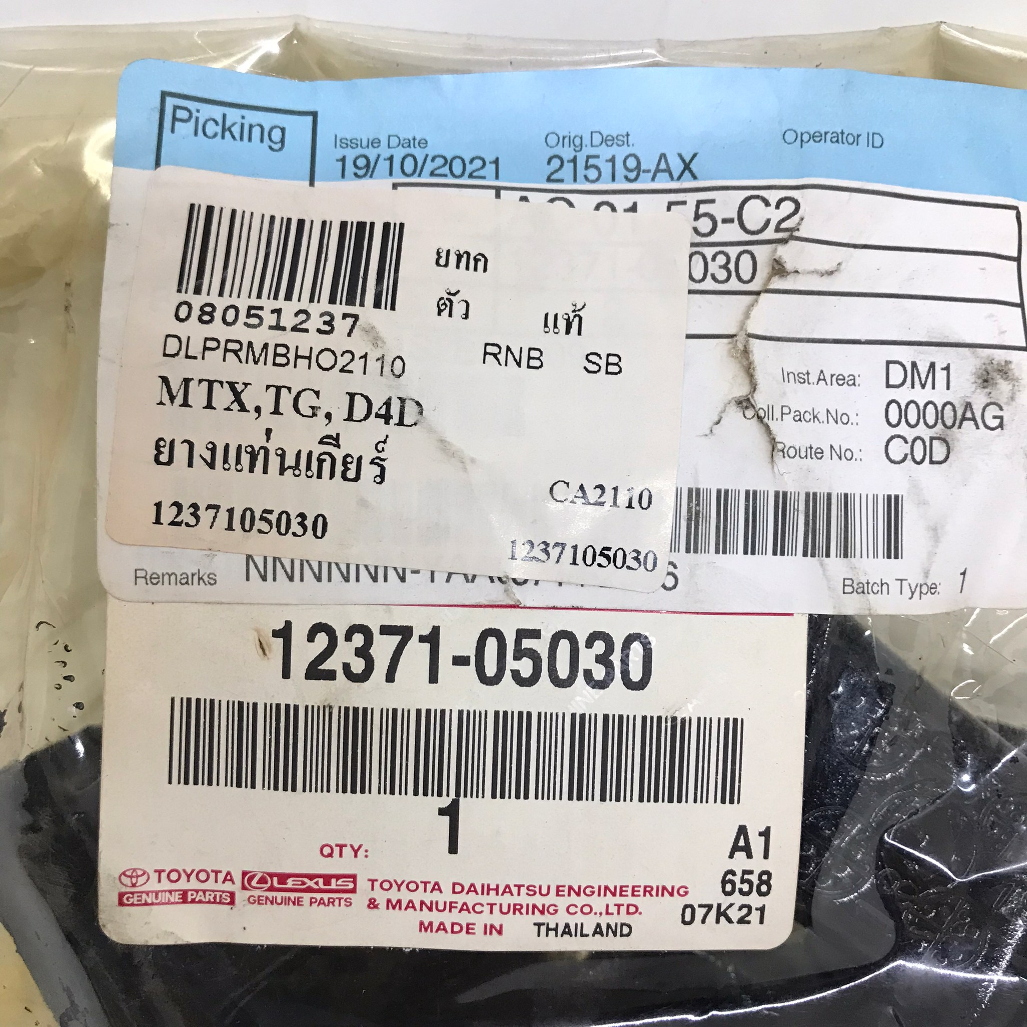 (แท้ศูนย์) ยางแท่นเกียร์ / ยางแท่นเครื่องหลัง TOYOTA LN85 / RT104 / MTX / TIGER D4D โตโยต้า ไมตี้เอ็ก / 12371-05030 / TOYOTA / จำนวน 1 ชิ้น (REAR ENGINE MOUNTING)