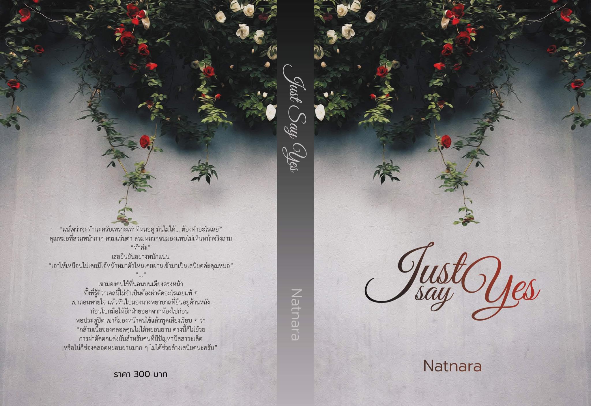 Just Say Yes / ณัฐณรา (ทำมือ ใหม่ แถมฟรีปกพลาสติกใส)