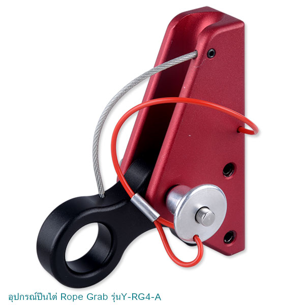 อุปกรณ์ปีนไต่ รุ่น Y-RG4-A ยี่ห้อ YAMADA