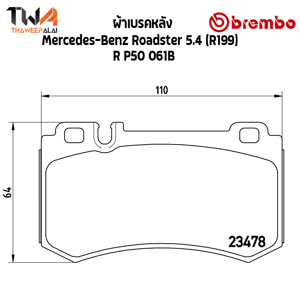 Brembo Black ผ้าเบรคหลัง Mercedes-Benz Roadster 5.4 (R199) P50 061B