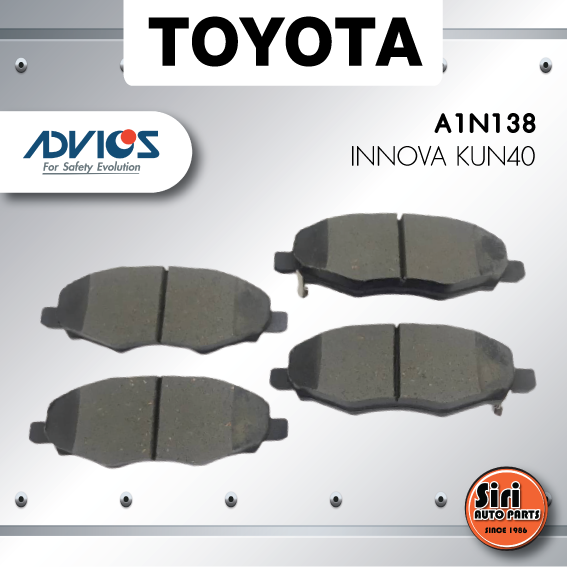 ผ้าเบรคหน้า/ดิสเบรคหน้า TOYOTA INNOVA KUN40 โตโยต้า อิโนว่า - A1N138 - ADVIC - 1ชุด 4 ชิ้น