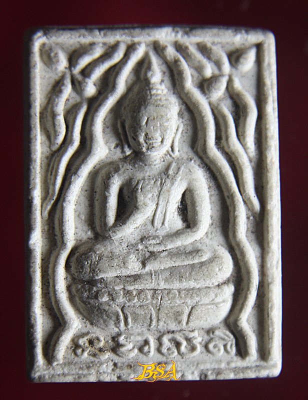 พระผงวัดหนองจอก อ.หนองปรือ จ.กาญจนบุรี