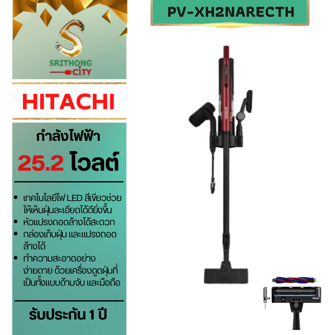 HITACHI รุ่น PV-XH2NARECTH New เครื่องดูดฝุ่นชนิดไร้สาย 430-วัตต์ 1.8 กก.