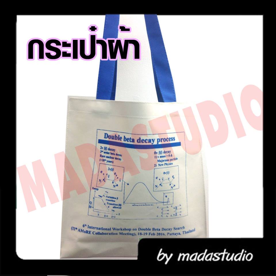 รับสกรีนกระเป๋าผ้า DOUBLE BETA