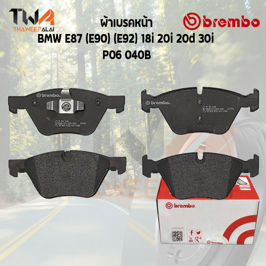 Brembo Black ผ้าเบรคหน้า Bmw E87 (E90) (E92) 18i 20i 20d 30i P06 040B