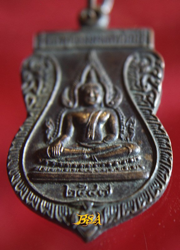 เหรียญพระพุทธมงคลพิทักษ์ หลังหลวงพ่อคูณ วัดนิคมวาสี จ.สระบุรี (3)