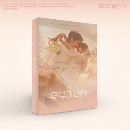 ( Pre-Order ) Ost. Would You Marry Me? ( 2 cd ) * มี Poster พับในกล่อง * วางจำหน่าย 24 / 11 / 2025