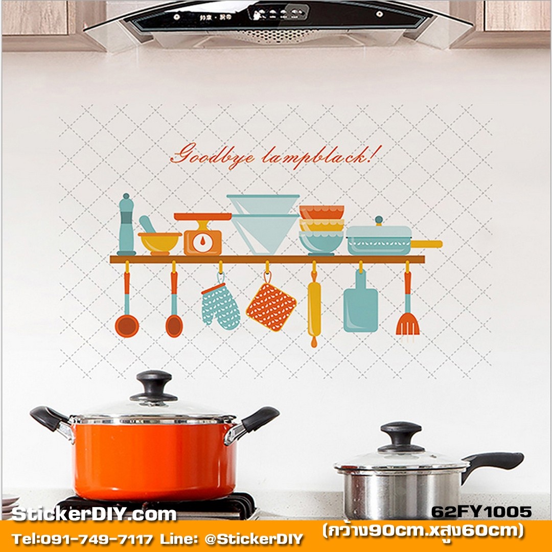 Transparent wall sticker สติ๊กเกอร์แต่งห้องครัว กันน้ำมัน Kitchen FY1005(กว้าง90cm.xสูง60cm.)