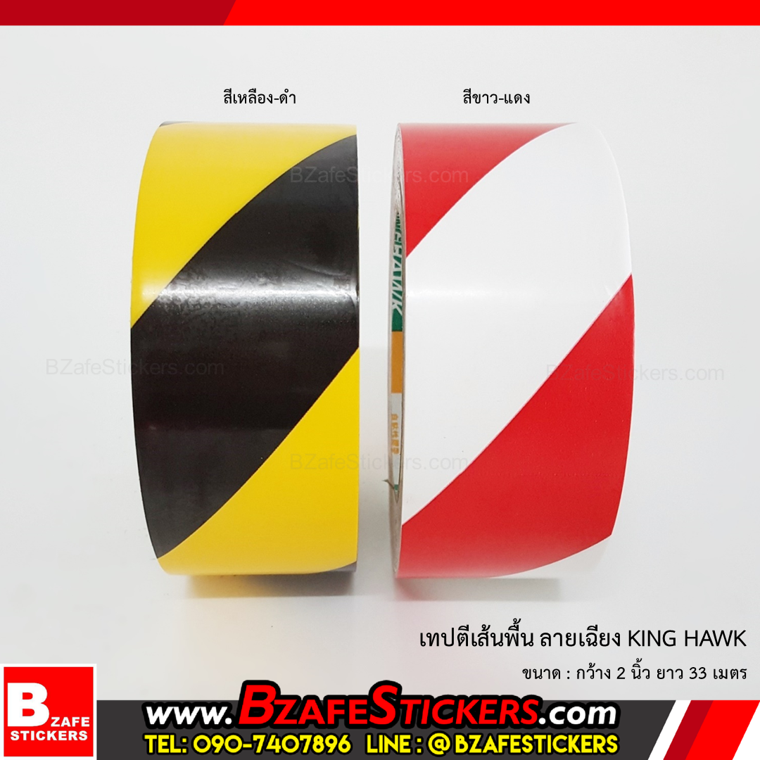 เทปตีเส้นพื้นขาวแดง KINGHAWK กว้าง 2 นิ้ว x ยาว 33 เมตร