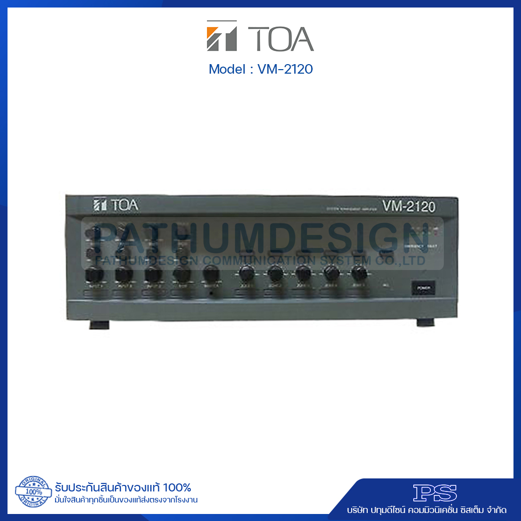 VM-2120 System Management Amplifier 120W