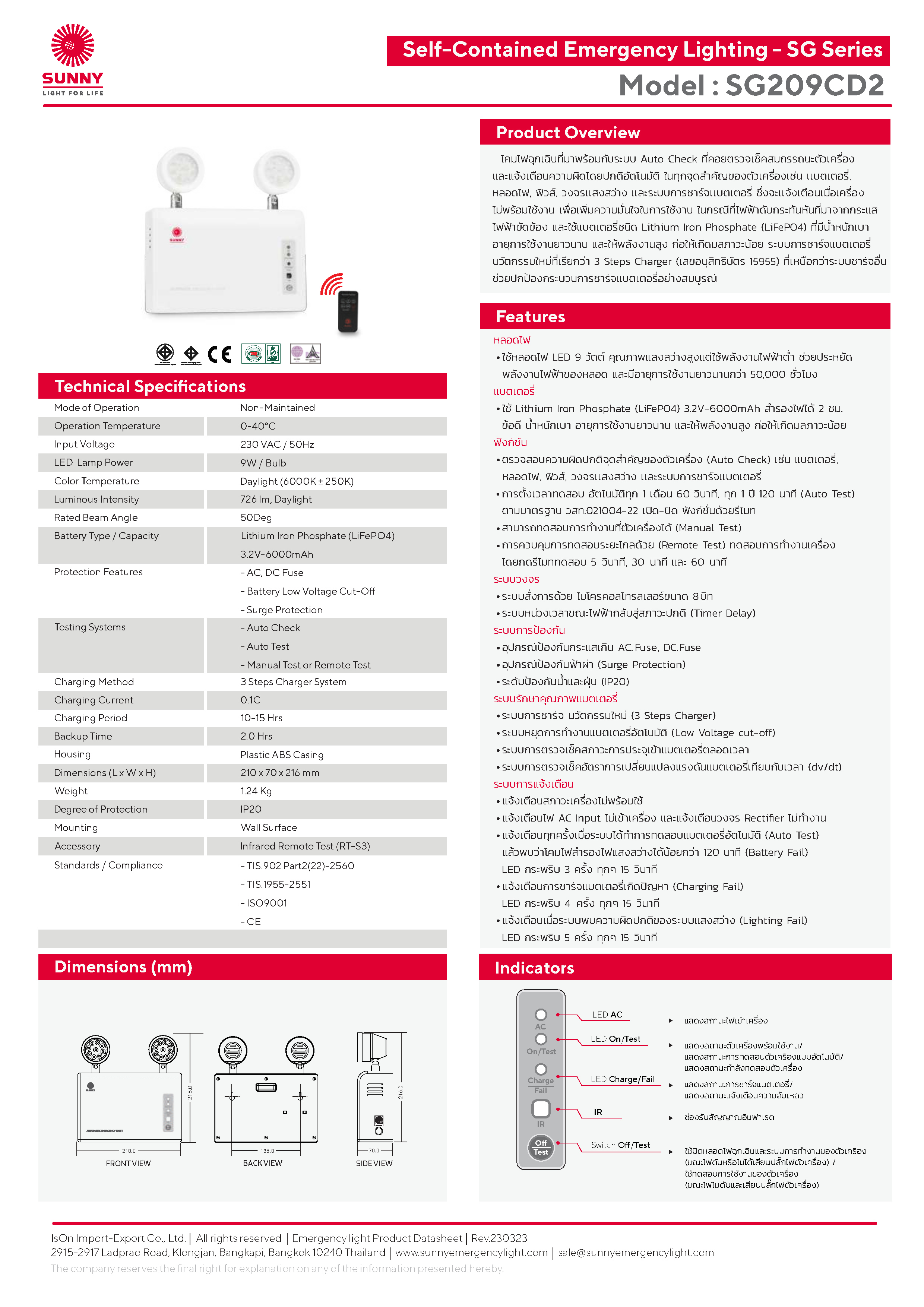 ไฟฉุกเฉิน LED 2x9W (2 ชั่วโมง) SUNNY