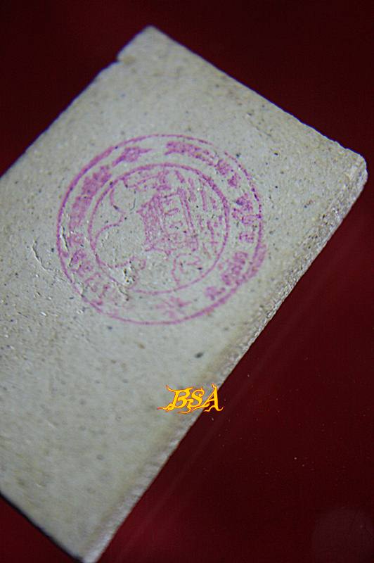 พระสมเด็จ หลวงปู่พิมพา วัดหนองตางู นครสวรรค์ พร้อมกล่องเดิมจากวัด