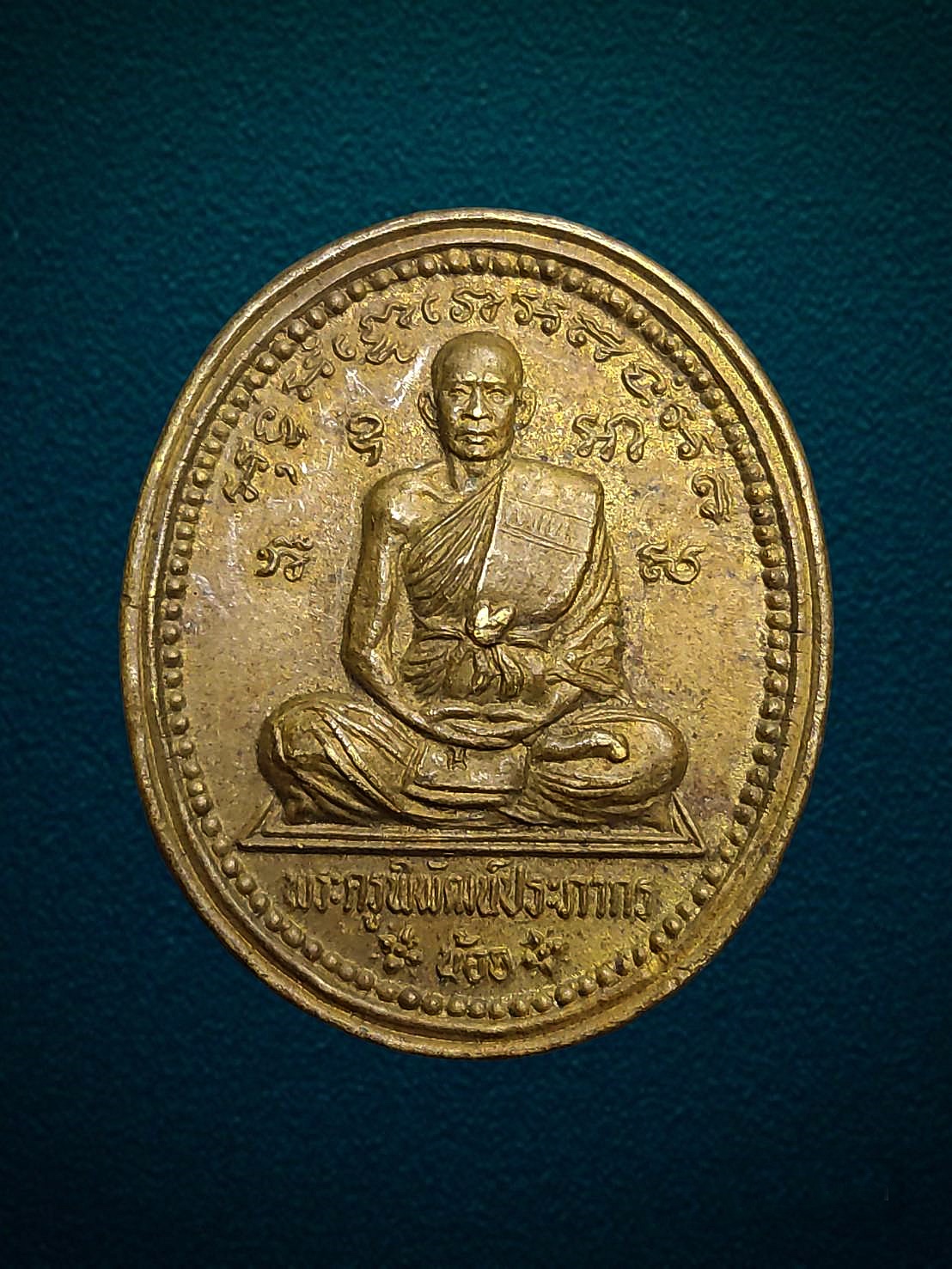 เหรียญหลวงพ่อน้อย วัดชะอม ปราจีนบุรี ปี 2537
