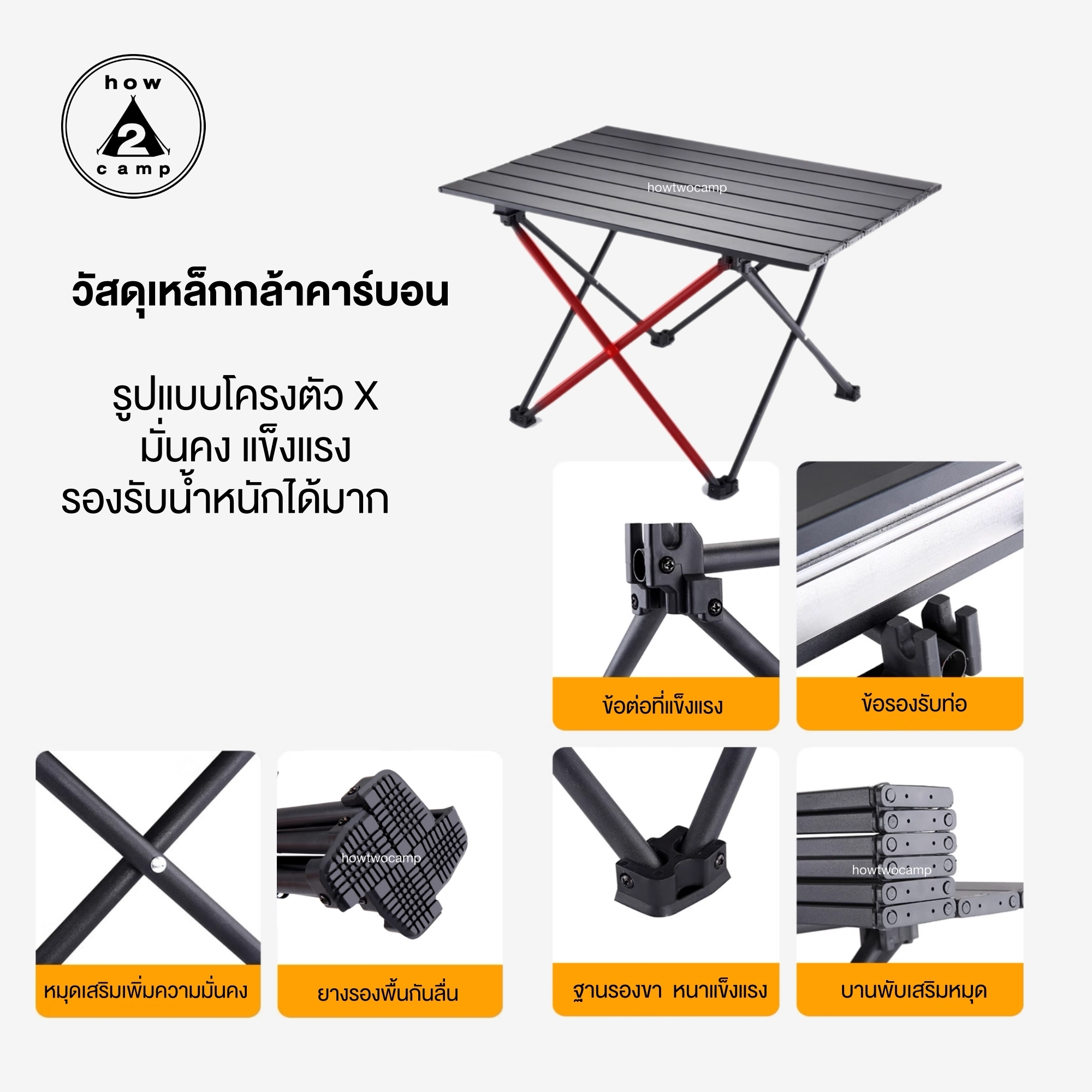 โต๊ะพับ น้ำหนักเบา พกพาง่าย Folding table