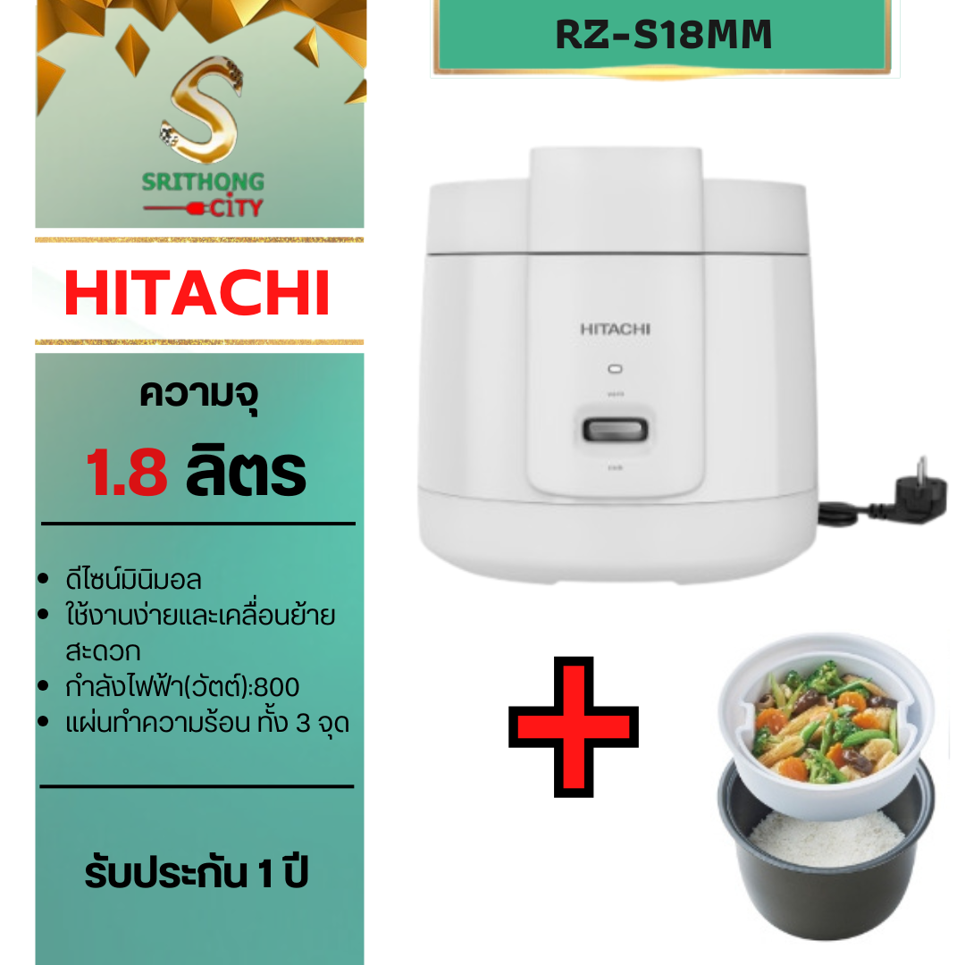 HITACHI รุ่น RZ-S18MM W หม้อหุงข้าวไฟฟ้า