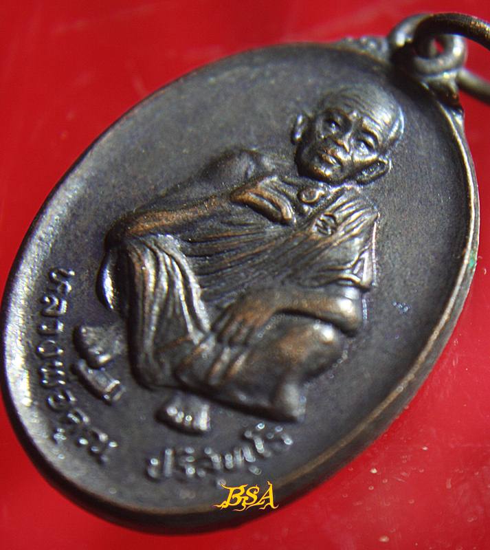 เหรียญที่ระลึกวันเกิด71ปี หลวงพ่อคุณ วัดบ้านไร่ จ.นคราชสีมา ปี 2536 (12)