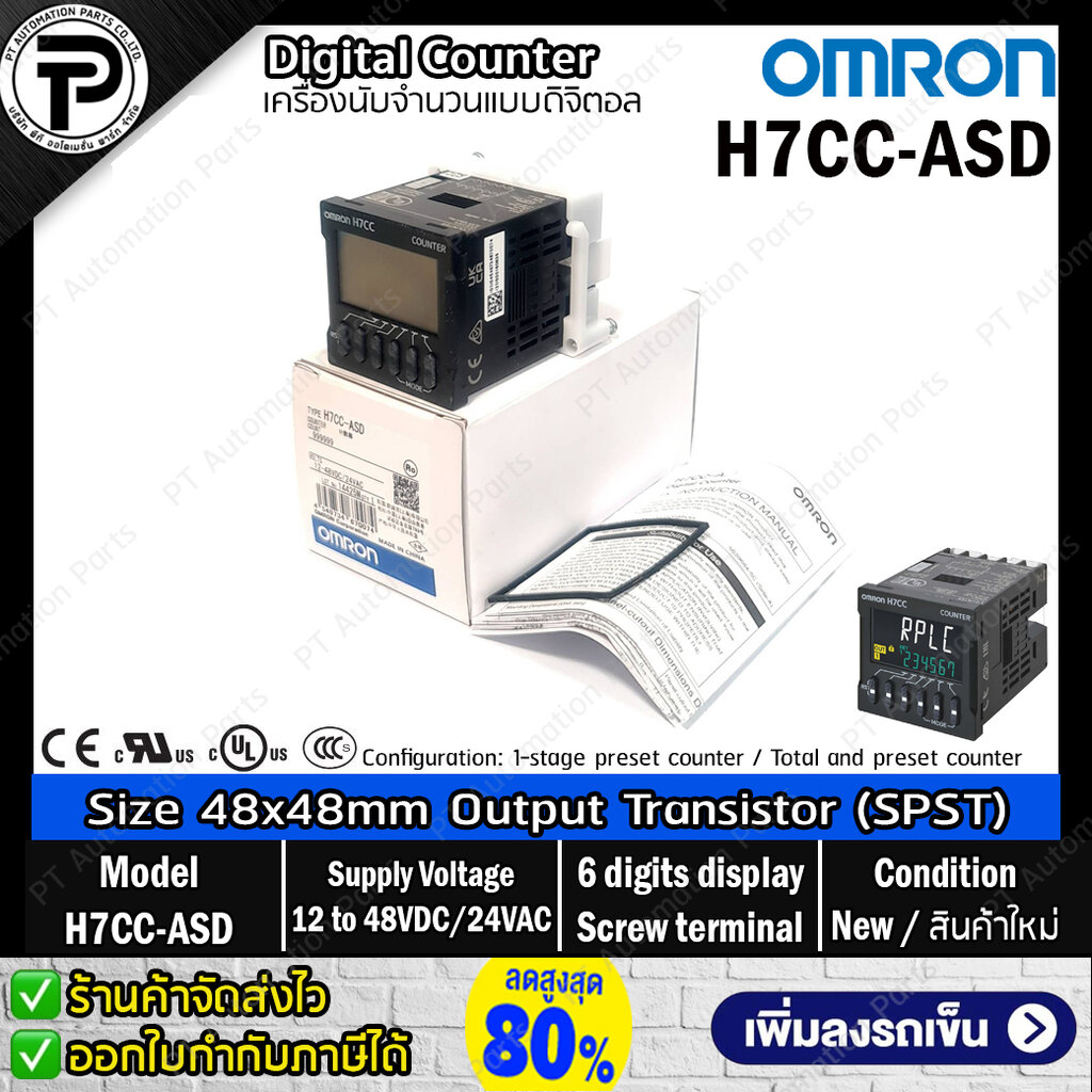 Digital Counter Omron H7Cc-Asd, Input 12-48Vdc/24Vac Output Transistor (Spst), 6-Digits Size 48X48Mm, Screw Terminals Digital Counting Device