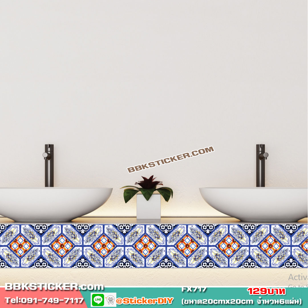 Transparent wall sticker สติ๊กเกอร์กระเบื้องโบราณ FX717 (ขนาด20cmx20cm จำนวน6แผ่น)
