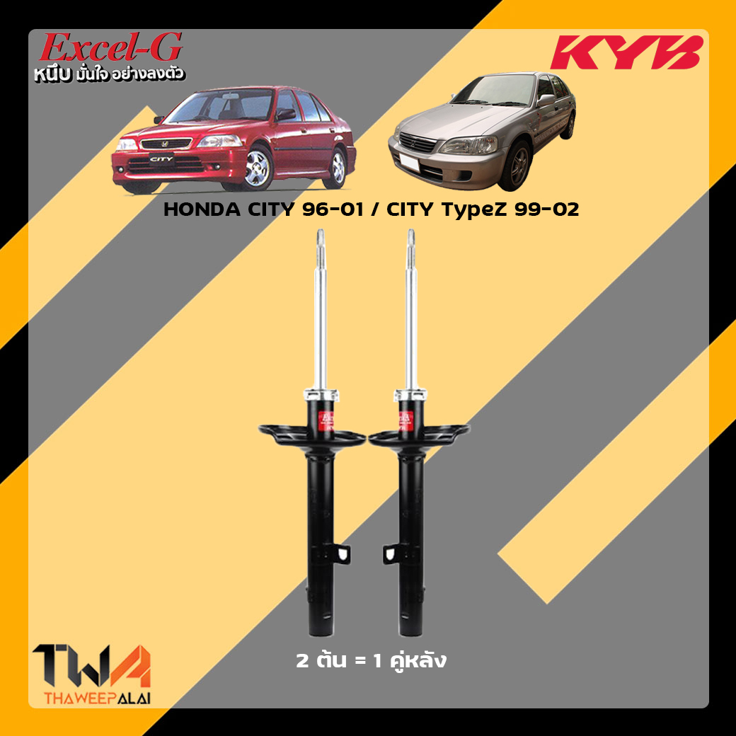 โช๊คอัพหลัง Honda City 96 / KYB Excel G