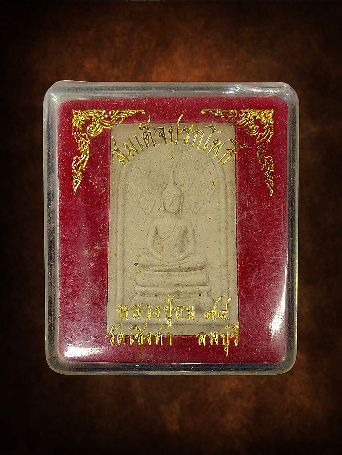 พระสมเด็จปรกโพธิ์ หลวงพ่อถม วัดเชิงท่า ลพบุรี 94 พิมพ์จัมโบ้ หลังตรายาง กล่องเดิม