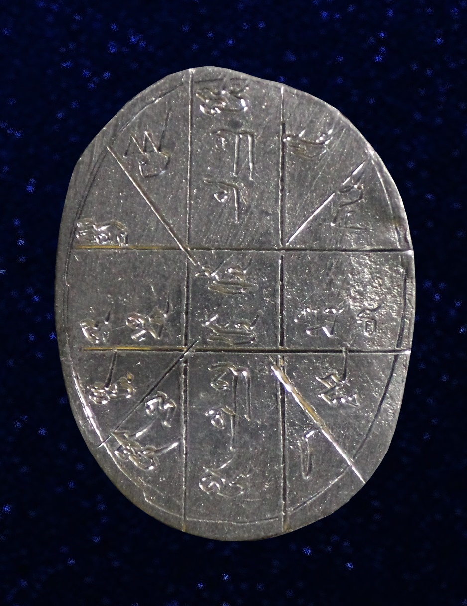 เหรียญตะกั่วลองพิมพ์ หลวงปู่จรูญ อ.วังน้ำเขียว รุ่น1 หลังจารมือ ปี2554