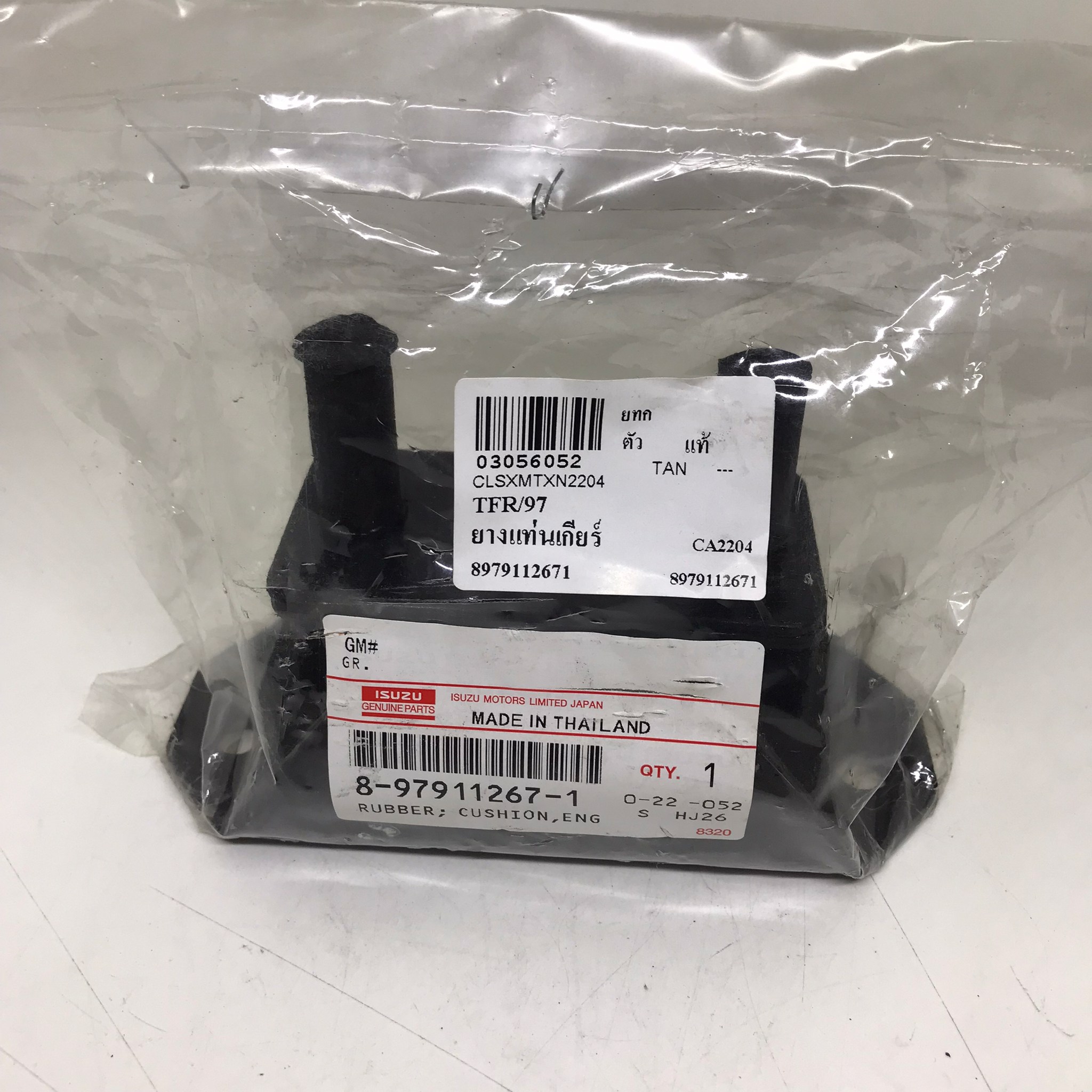 (แท้ศูนย์) ยางแท่นเกียร์ / ยางแท่นเครื่องหลัง ISUZU TFR 1997 / TFR 2800 / 2WD / อีซูซุ ทีเอ๊ฟอาร์ / 8-97911267-1 / ISUZU จำนวน 1 ชิ้น (REAR ENGINE MOUNTING)