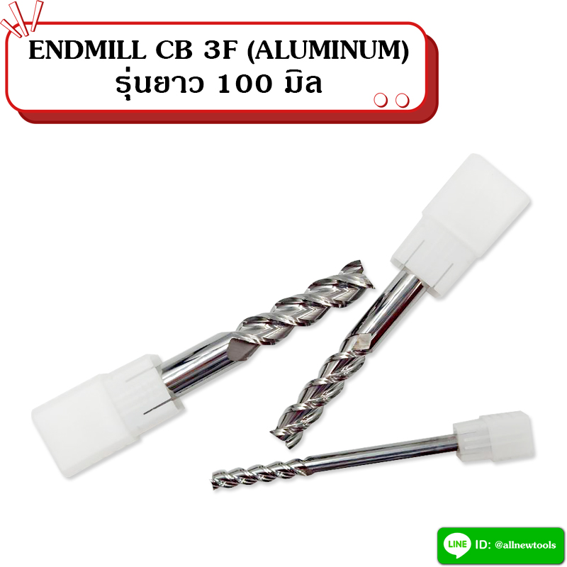 ENDMILL CB 3F (ALUMINUM) 55HRC รุ่นยาว 100 มิล