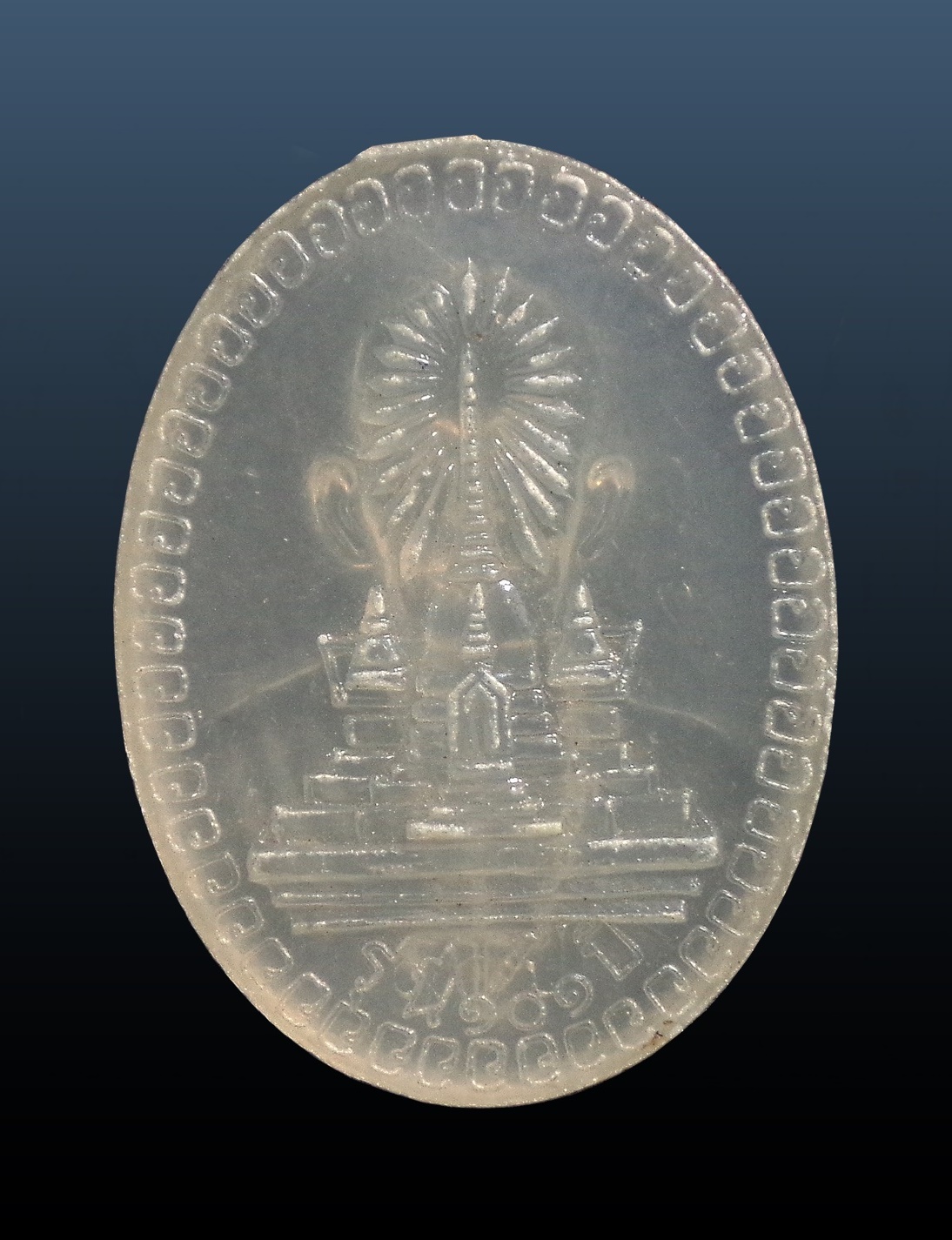 เหรียญล็อคเก็ต พลาสติก (ใส) หลวงพ่อโอภาสี อาศรมบางมด กทม.รุ่น 101 ปี