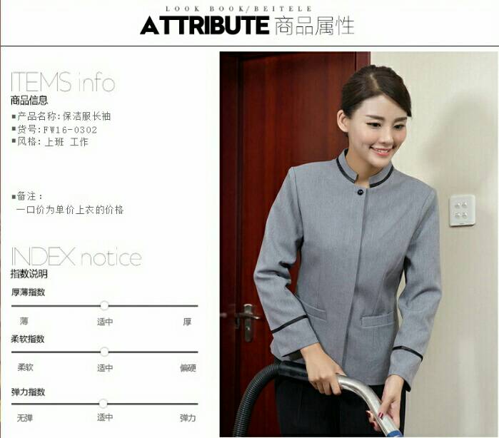 เสื้อแม่บ้าน พ่อบ้าน พนักงานทำความสะอาด