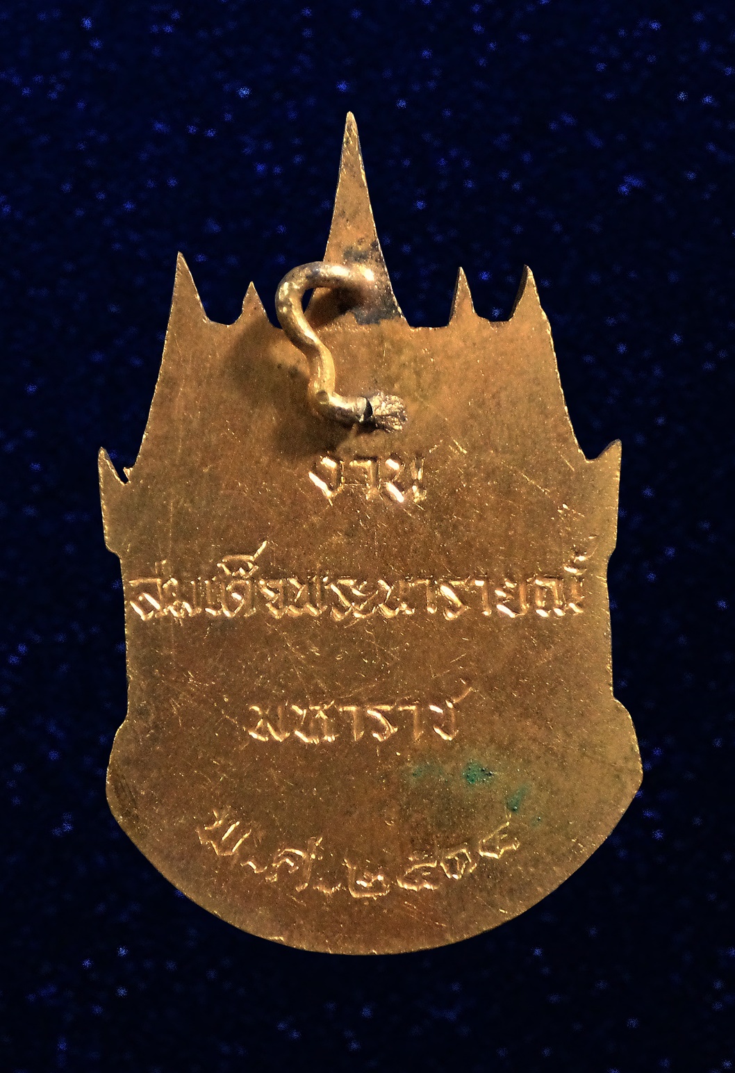 เหรียญที่ระลึกในพิธีเปิดอนุสาวรีย์ สมเด็จพระนารายณ์ รุ่นแรก จ.ลพบุรี ปี2514