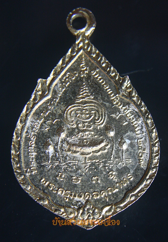 เหรียญพระเจ้าทันใจ วัดหม้อคำตวง จ.เชียงใหม่ เหรียญพุทธศิลป์สวยงามเมื่อคราวสร้างสะพานข้ามแม่น้ำปิง ปี 2519