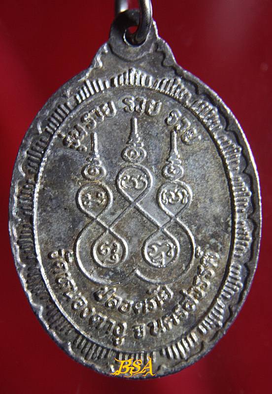 เหรียญรูปเหมือนครึ่งองค์ทรงรูปไข่พระครูนิทัศน์ศาสนกิจ (หลวงปู่พิมพา ธมฺมวโร) วัดหนองตางู ต.หนองตางู อ.บรรพตพิสัย จ.นครสรรค์ รุ่น รวย รวย รวย ลงยา (2)
