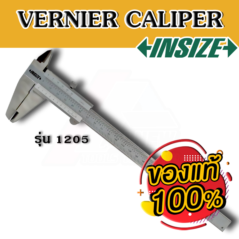 VERNIER CALIPER 0.02 MM. "INSIZE" รุ่น 1205