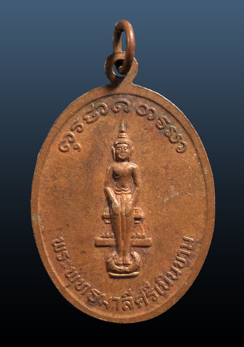 เหรียญพระครูวิมลชยานุรักษ์ (ขุณห์) หลังพระพุทธมาลีศรีเนินขาม วัดเนินขาม จ.ชัยนาท