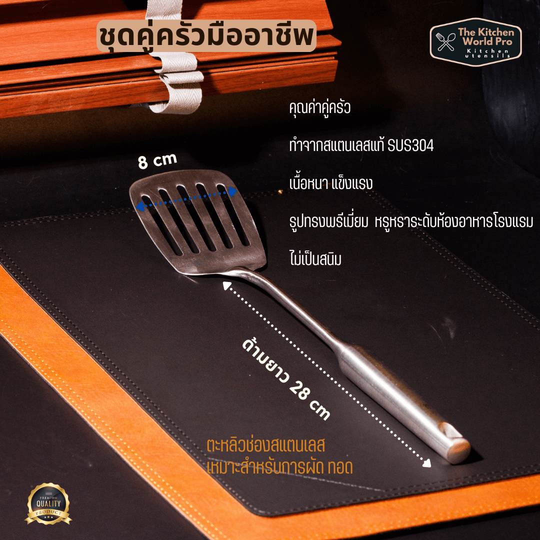 ชุดคู่ครัวมืออาชีพ รวมกระบวยตะหลิวสแตนเลสSUS304 รวม 6 ชิ้น (4แถม2) เนื้อหนาแข็งแรง เหมาะกับใช้คู่กระทะเหล็ก