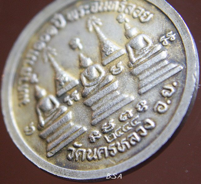 เหรียญหลวงพ่อสุรินทร์ วัดนครหลวง มหาลาภ 101 ปี พระจันทร์ลอย อยุธยา