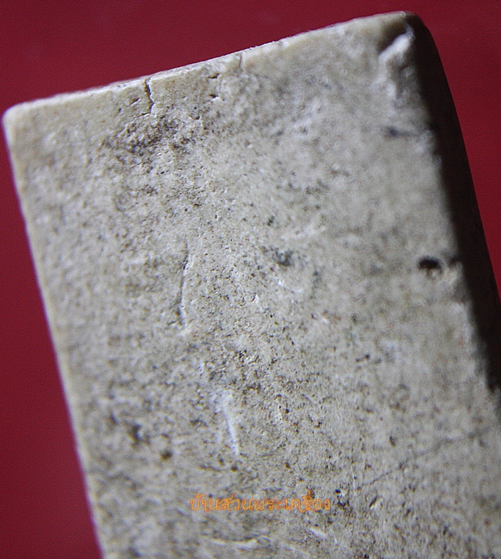 พระสมเด็จปรกโพธิ์ ไม่ทราบที่