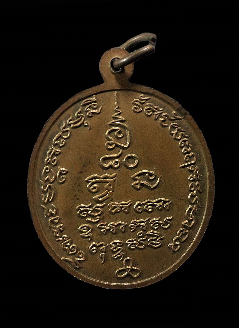 เหรียญพระราชมงคลมุนี (หลวงปู่คอน สุทธิญาโณ) วัดชัยพฤกษมาลา กทม. ปี 2535