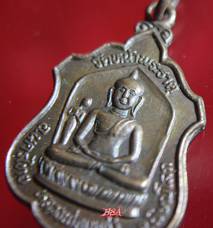 เหรียญหลวงพ่อเพชร วัดหน้าพระธาตุ รุ่นเสาร์5 อ.นครไทย จ.พิษณุโลก