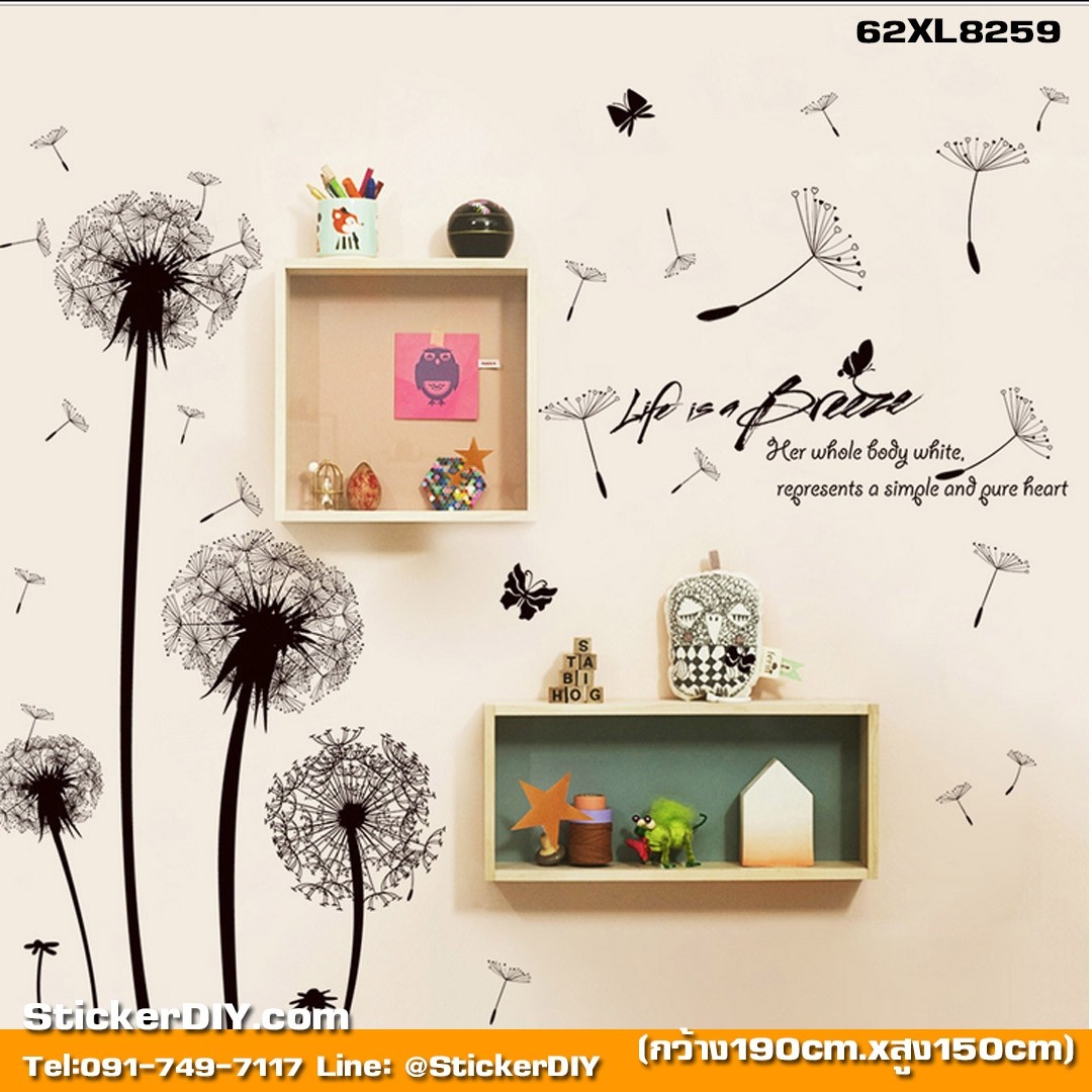 Transparent wall sticker สติ๊กเกอร์ติดผนัง Love is a Breeze (กว้าง190cm.xสูง150cm.)